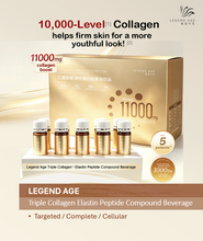 Load image into Gallery viewer, Legend Age Triple Collagen Elastin Peptide Compound Beverage, 11000 mg collagen boost, targeted-complete-cellular support. 传奇今生三重胶原弹性蛋白肽复合饮品, 高含量胶原蛋白饮,兼顾骨、肉、皮三相年轻态