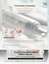 Load image into Gallery viewer, 3 in 1 Legend Age Cleansing Mousse is not only a makeup remover or cleanser, but also a multi-essence hydrating product. gives you plumping, nourishing and healthy-looking glow. It is also good to be used as a shaving foam. 传奇今生清颜慕斯（洗面奶），温和氨基酸洁面配方，轻松卸除日常妆容，绵密丰富泡沫洁净肌肤，洗后清爽水润、不易干燥紧绷。采用低温微射流植物萃取技术，融合卷柏、青梅、玉竹、人参、黄芪、金钗石斛等草本精萃，温和清洁并滋养肌肤；泡沫细腻丰富，也可作为男士剃须泡沫使用。
