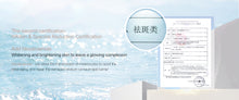 Load image into Gallery viewer, Legend Age Whitening Sunscreen has whiten &amp; speckle reduction certification
